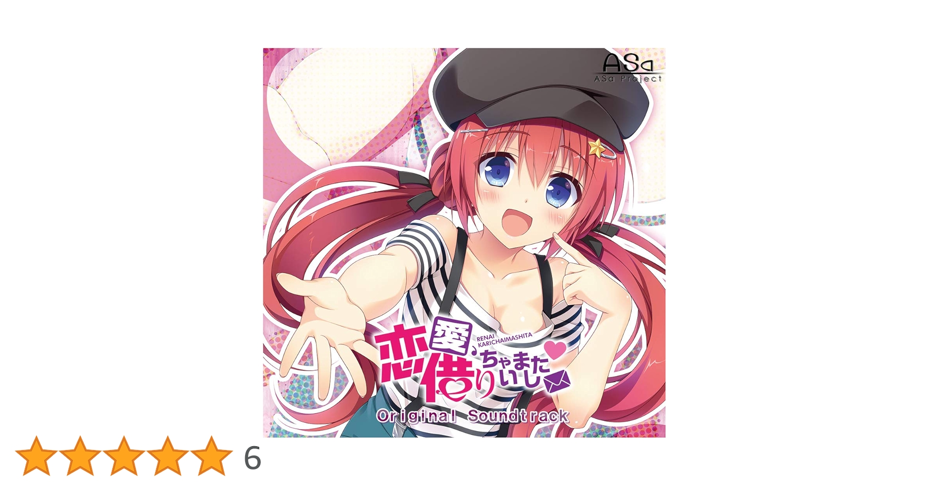 あだりみ☆ページ　SCO-143/CD Amazon.co.jp: 恋愛、借りちゃいました -Original Soundtrack